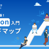 【2025 年最新】0 からわかる Python 入門ロードマップ！（独学方法解説）