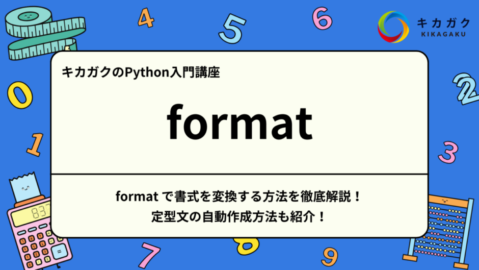 python-format-thumbnail